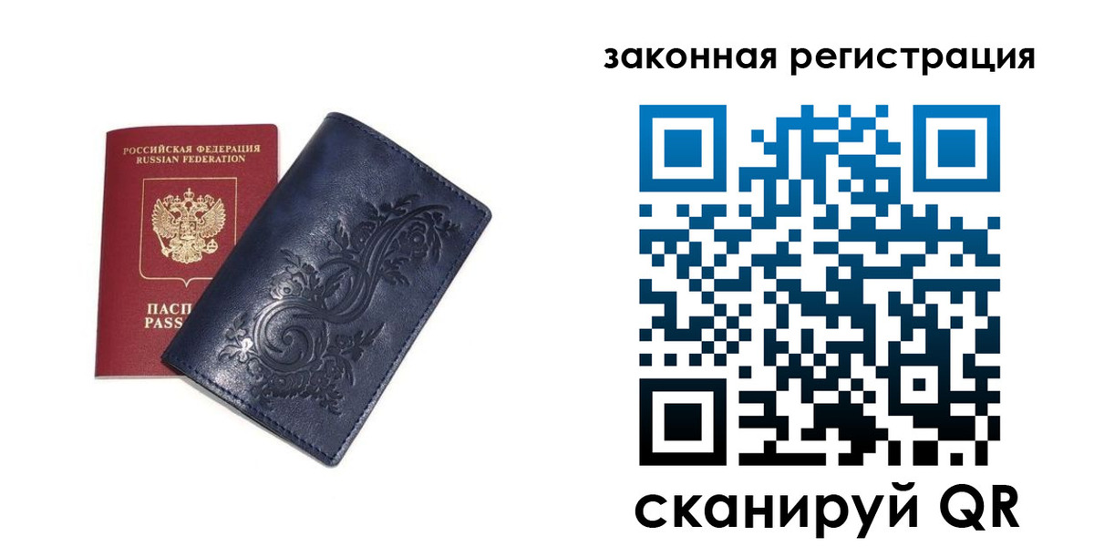 прописка иностранных граждан в Горнозаводске