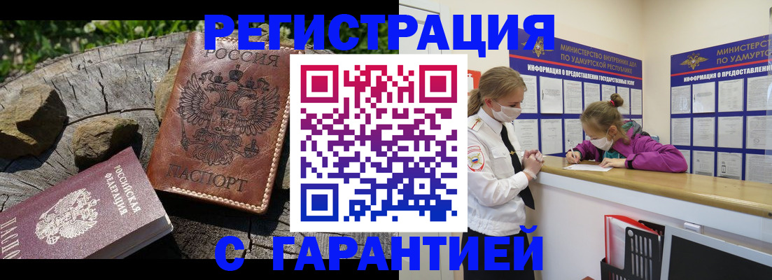 временная регистрация в квартире в Горнозаводске