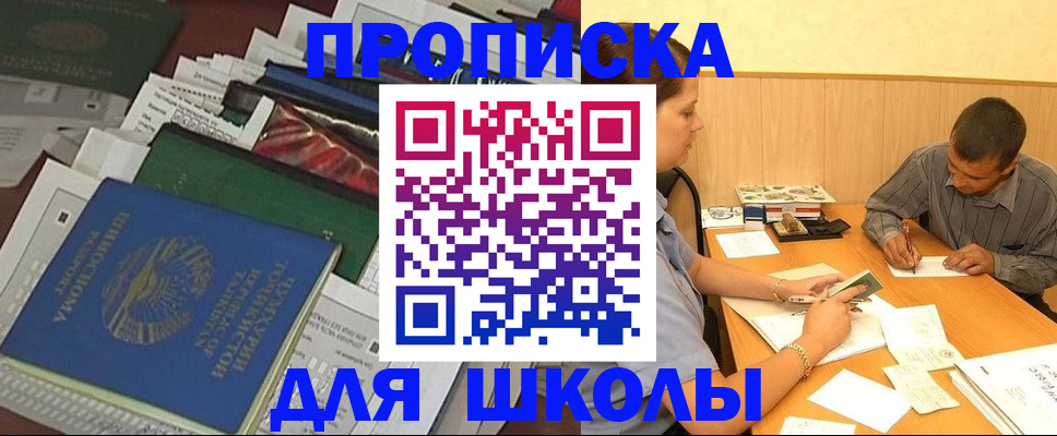 прописка регистрация в Горнозаводске