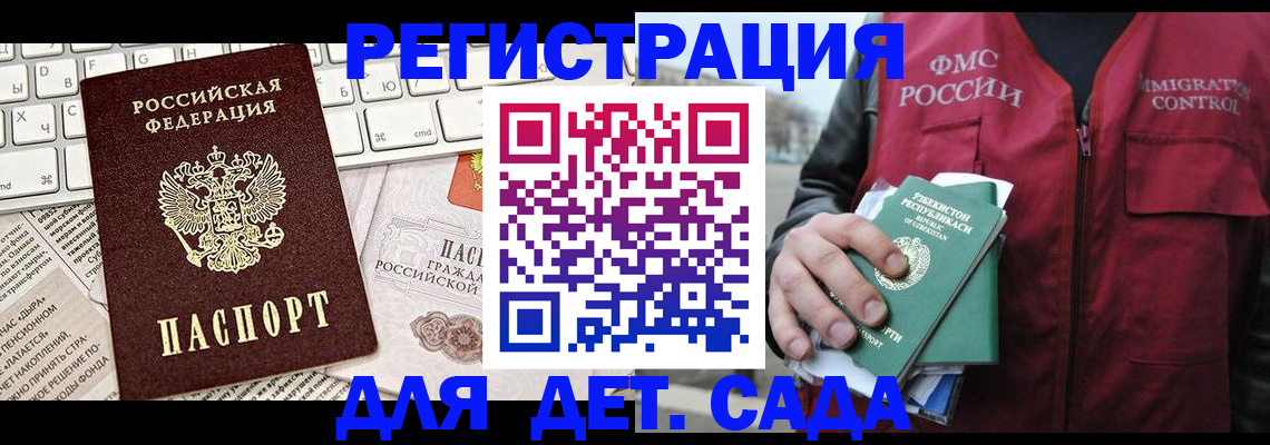 прописка 2025 в Горнозаводске