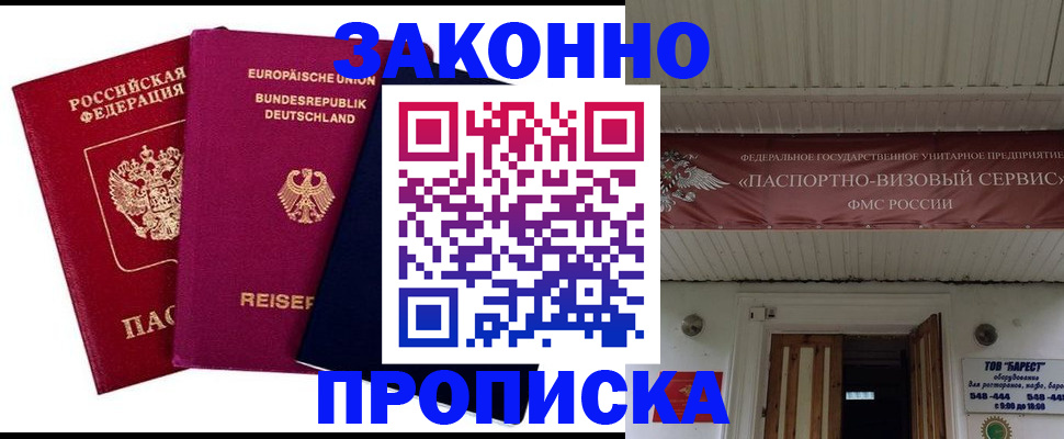 регистрация в Горнозаводске