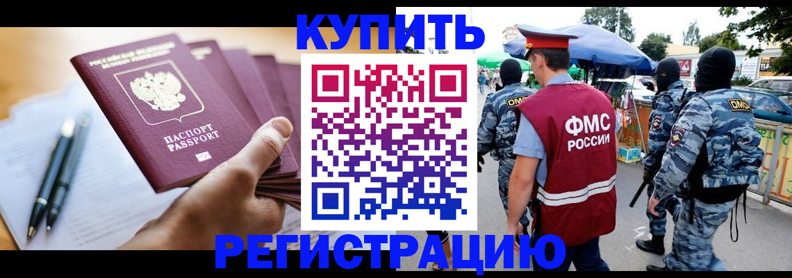 миграционный учет в Горнозаводске