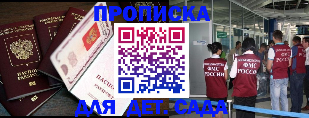 временная регистрация поиск в Горнозаводске